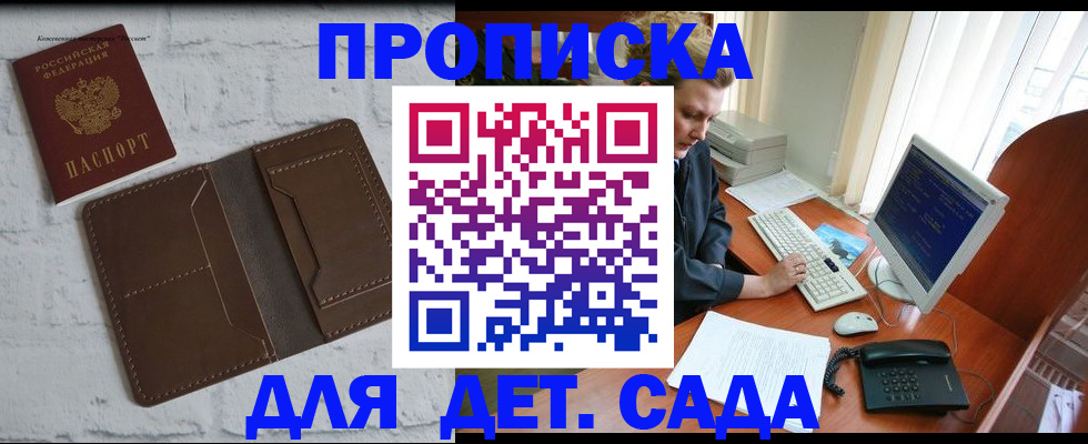 временная регистрация надежно в Торопеце