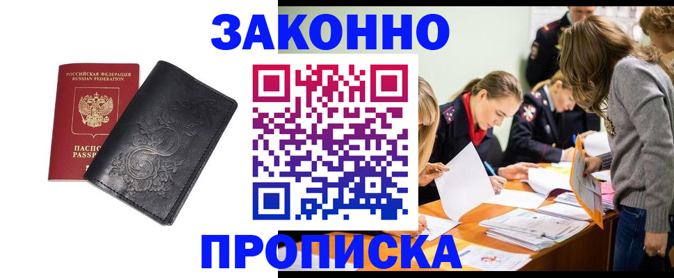 временная регистрация адрес в Торопеце