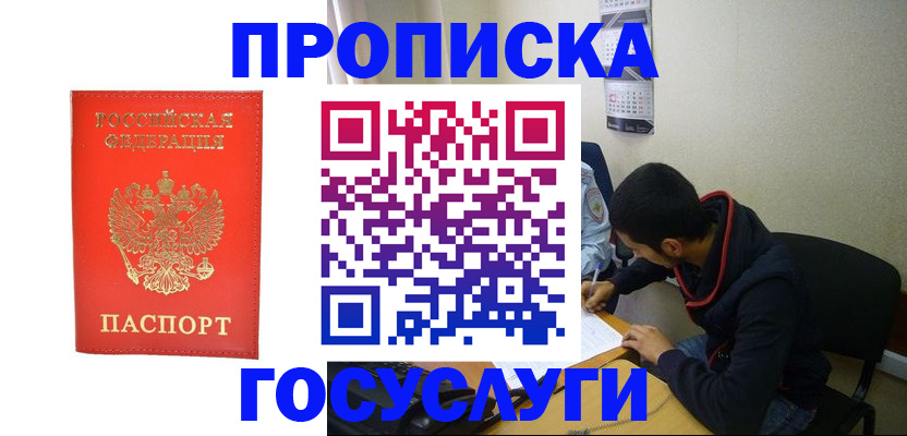 прописка для школы в Торопеце