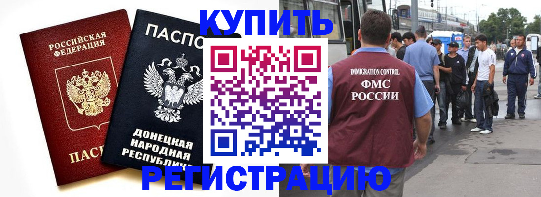 временная регистрация недорого в Торопеце