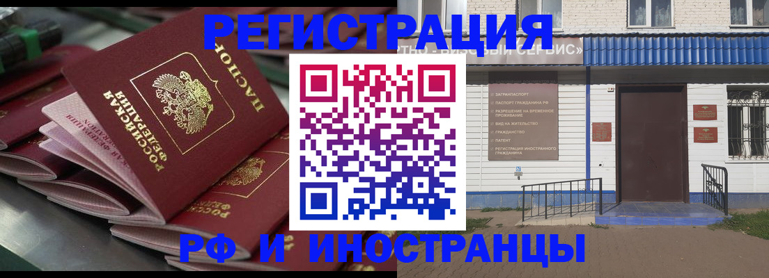 временная регистрация в квартире в Торопеце