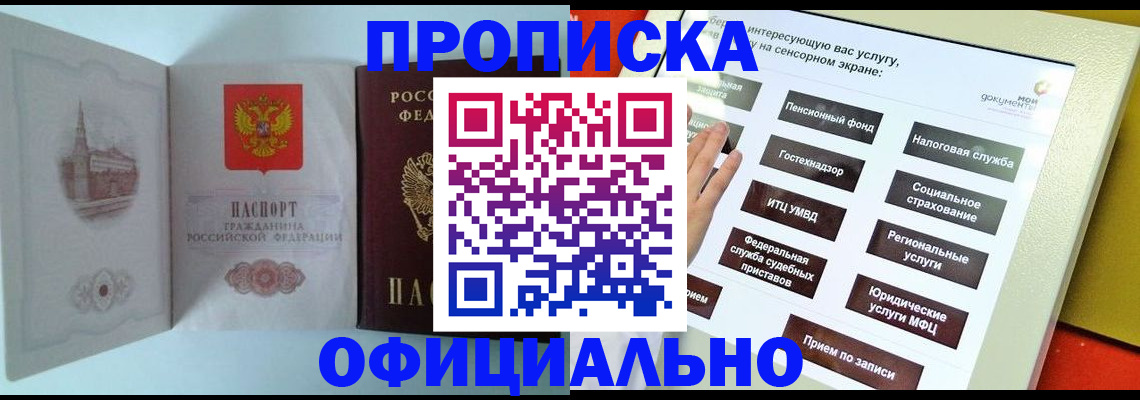 временная регистрация для всех в Торопеце